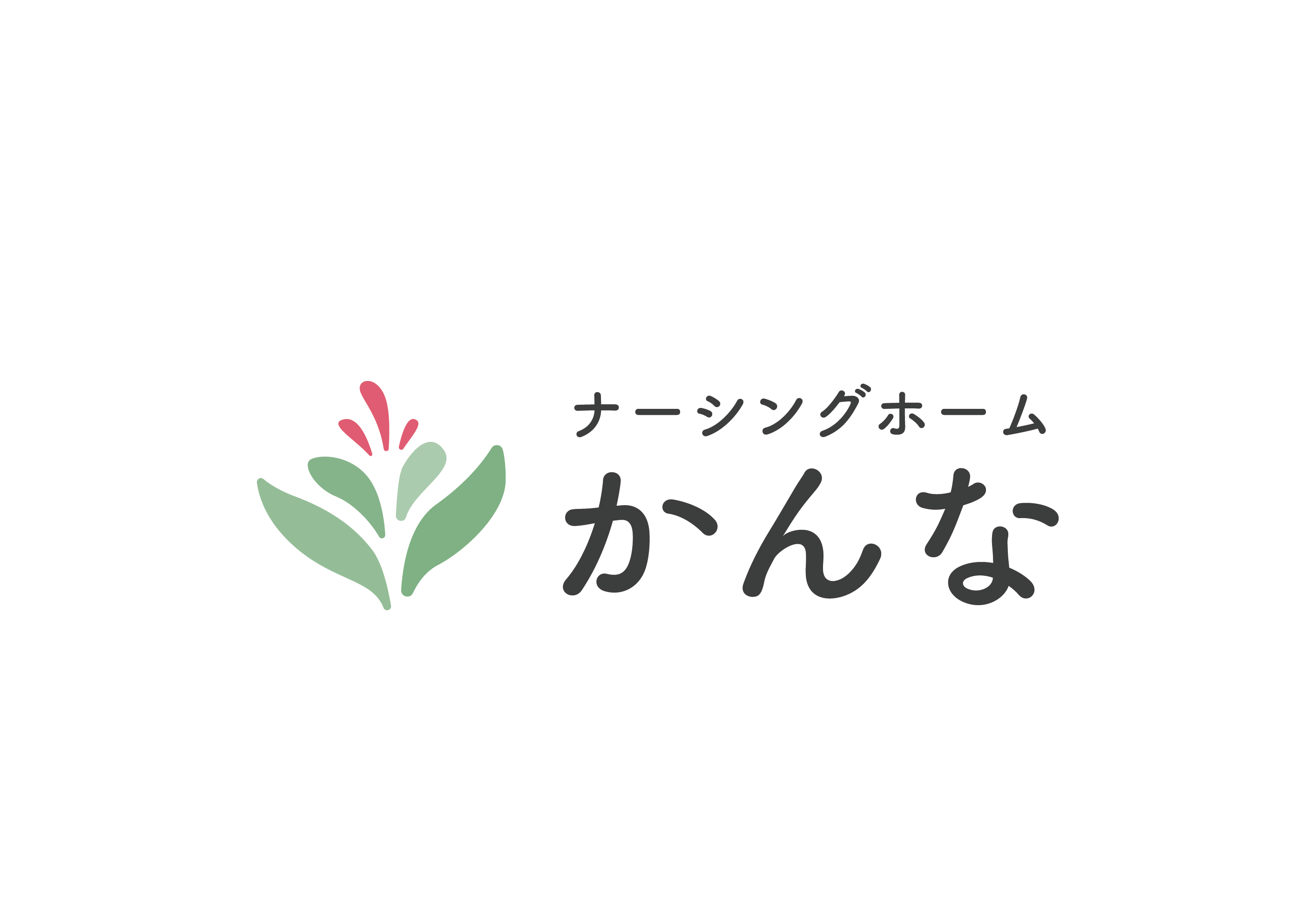 ナーシングホームかんな